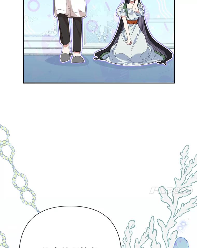 《恶女今天也很快乐 K》第66话 第64页