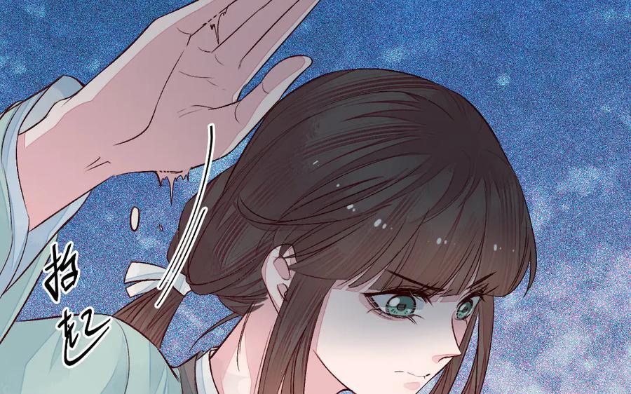 《妖孽双修么》第65话 做一世道侣 第47页