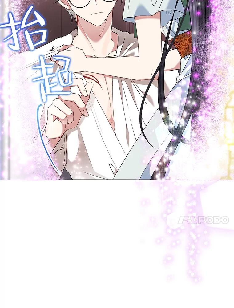 《恶女今天也很快乐 K》第66话 第10页