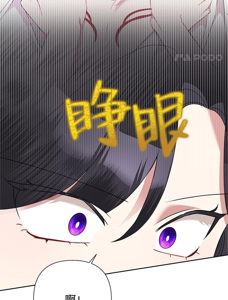 《恶女今天也很快乐 K》第66话 第58页