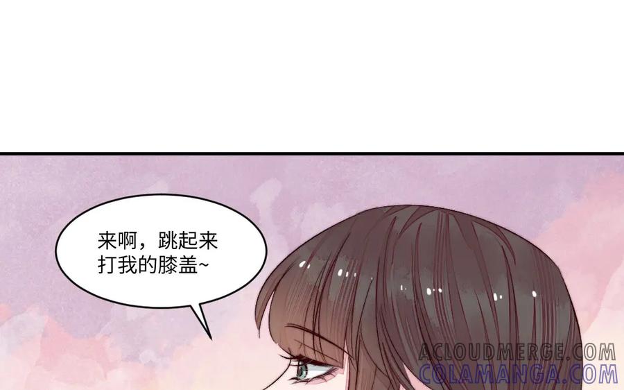 《妖孽双修么》第65话 做一世道侣 第13页