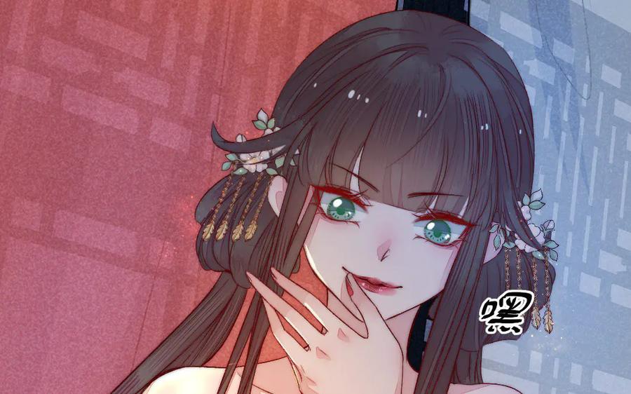 《妖孽双修么》第66话 婚后生活 第54页