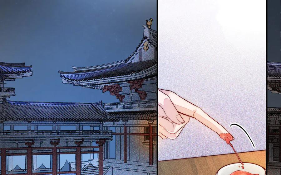 《妖孽双修么》第66话 婚后生活 第51页