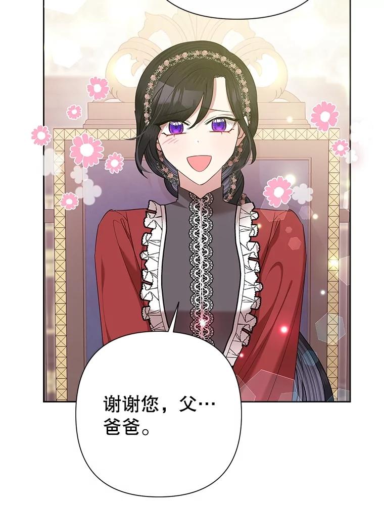 《恶女今天也很快乐 K》第67话 第32页