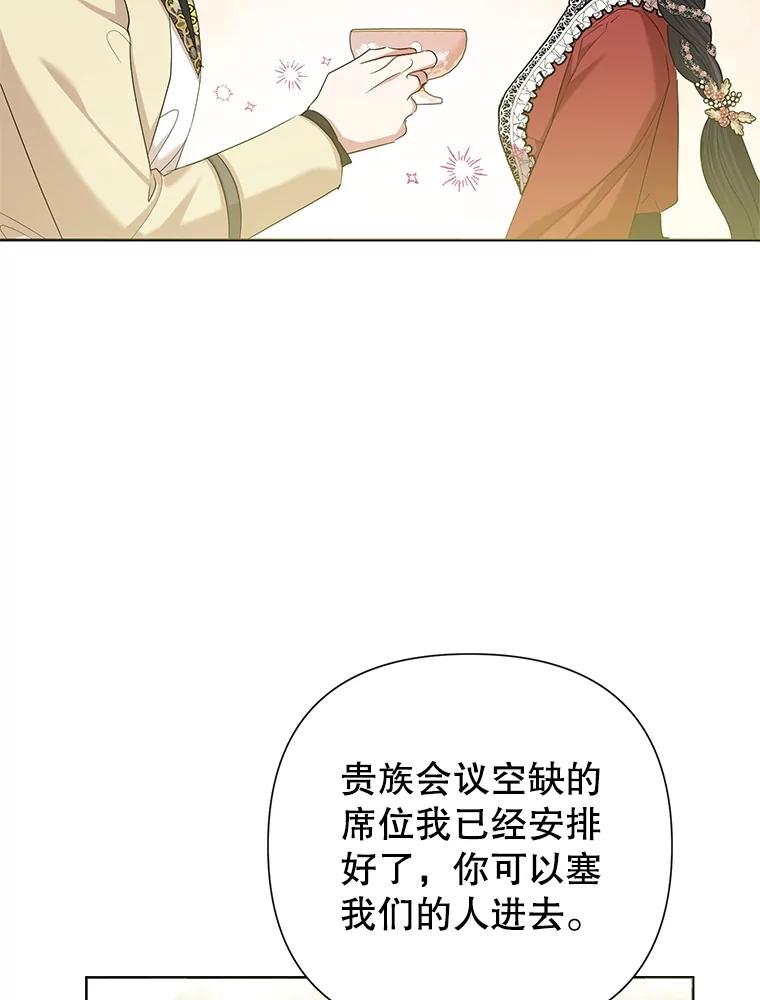 《恶女今天也很快乐 K》第67话 第31页