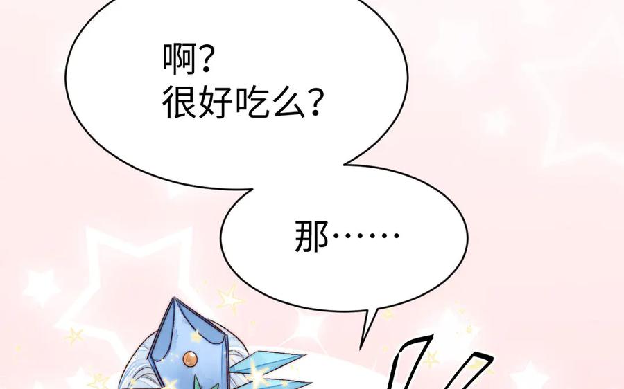 《妖孽双修么》第66话 婚后生活 第31页