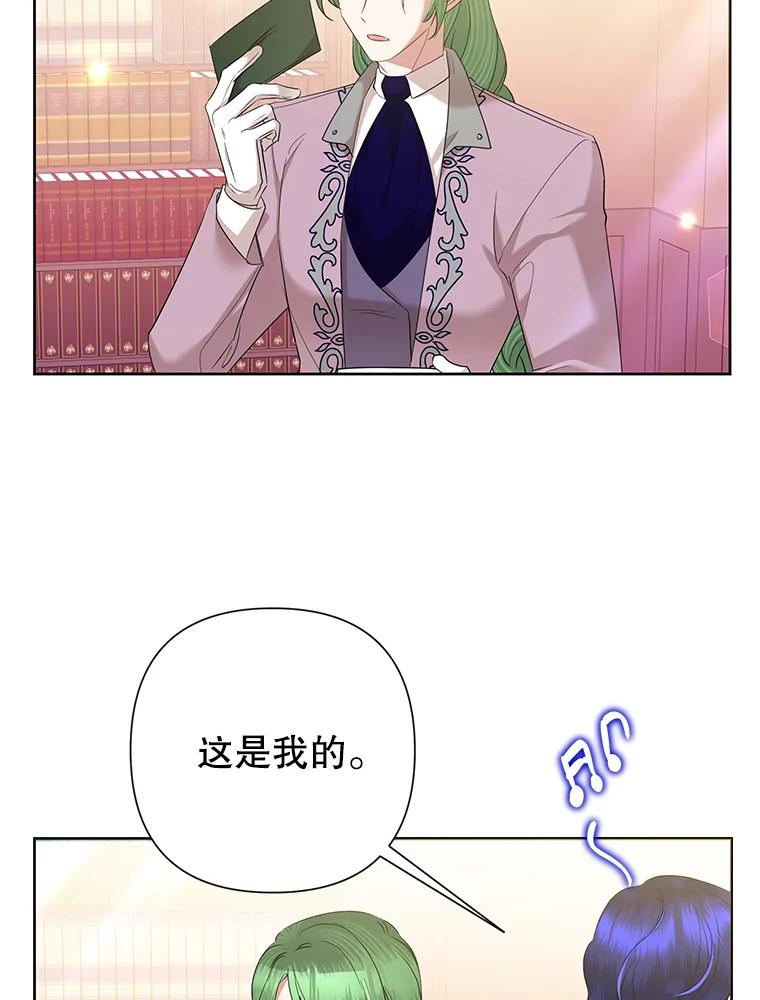 《恶女今天也很快乐 K》第67话 第6页