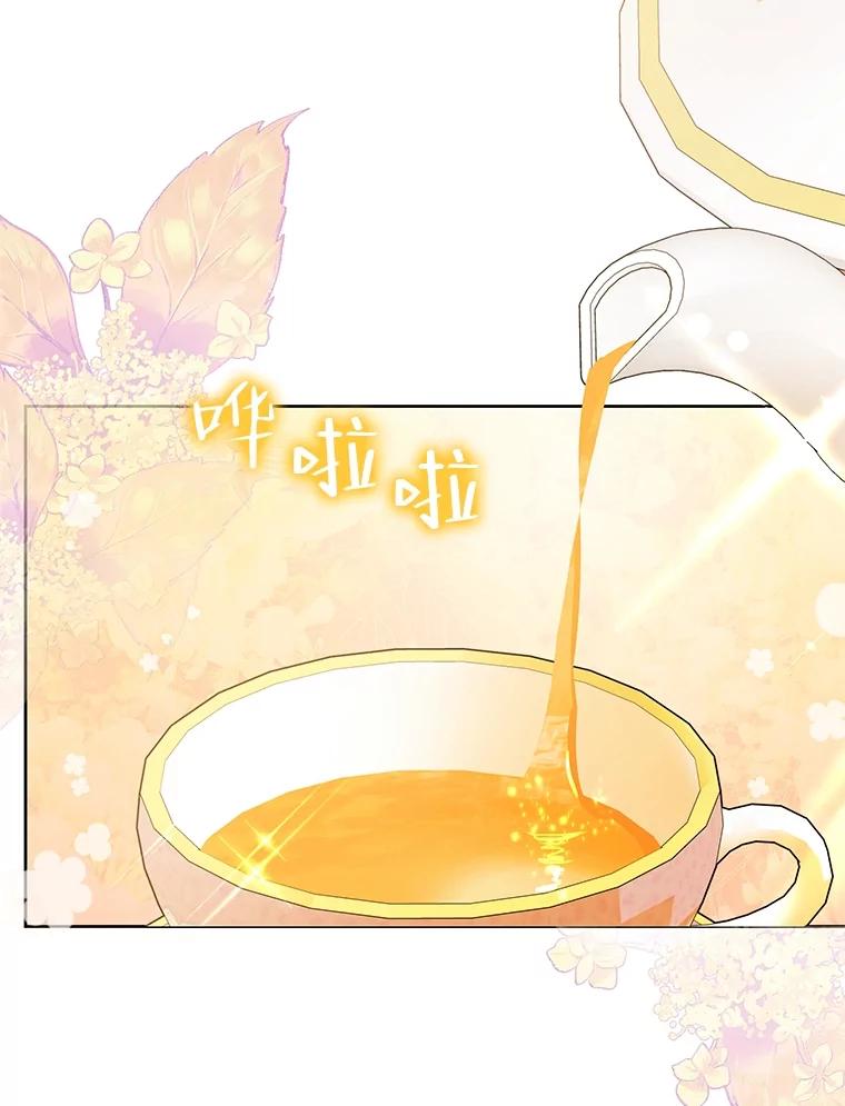 《恶女今天也很快乐 K》第67话 第22页