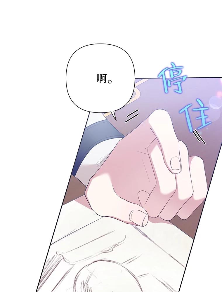 《恶女今天也很快乐 K》第67话 第14页