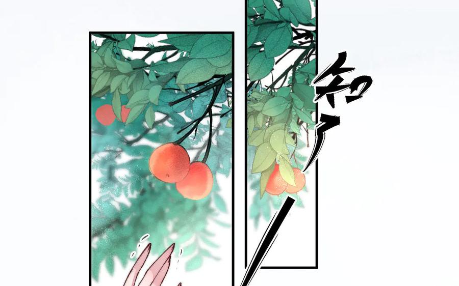《妖孽双修么》第66话 婚后生活 第6页
