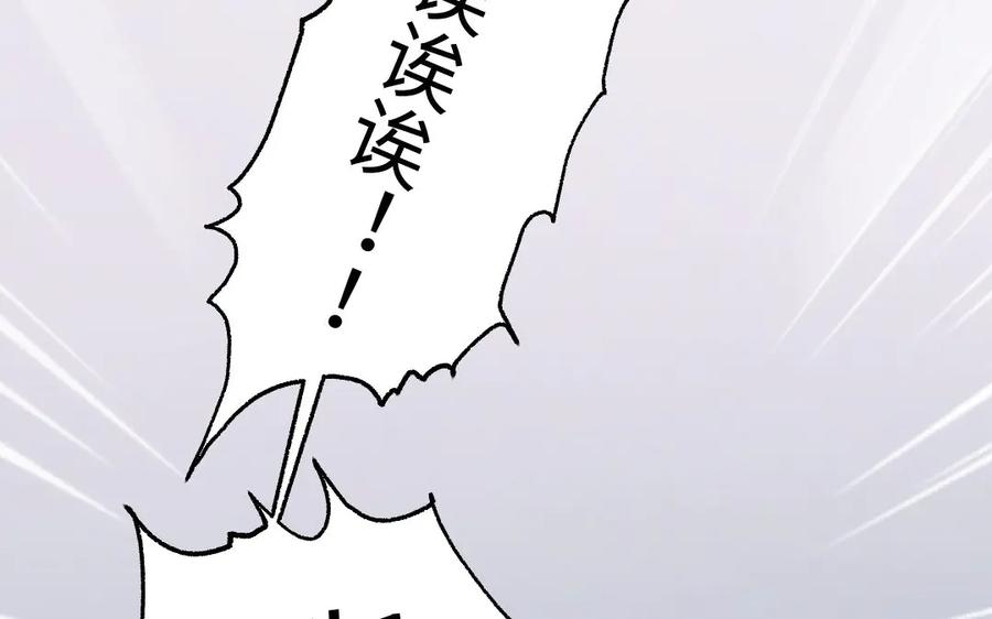 《妖孽双修么》第66话 婚后生活 第19页