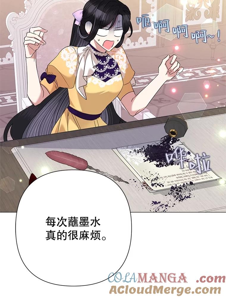 《恶女今天也很快乐 K》第67话 第69页