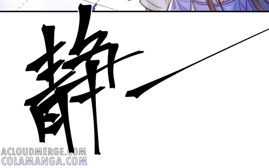 《妖孽双修么》第66话 婚后生活 第61页