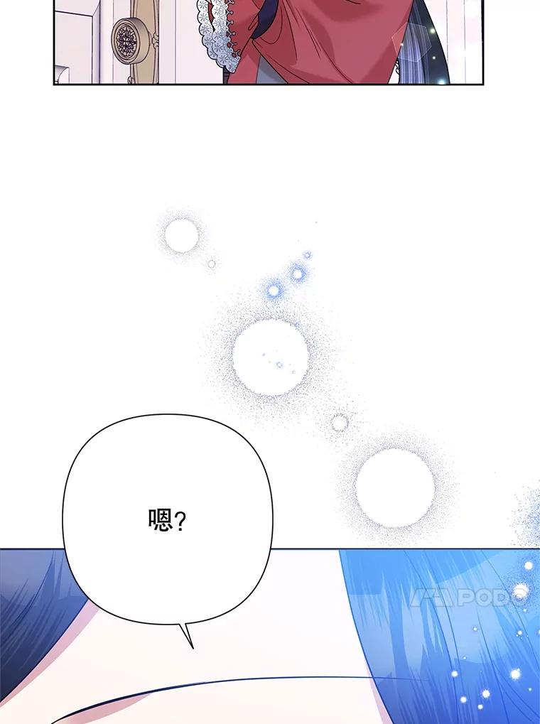 《恶女今天也很快乐 K》第67话 第112页