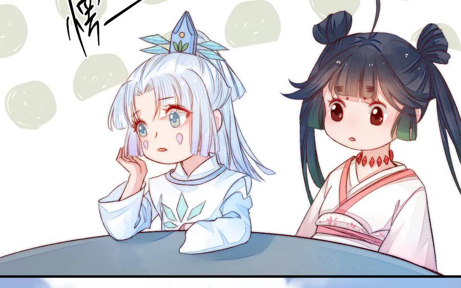 《妖孽双修么》第66话 婚后生活 第39页