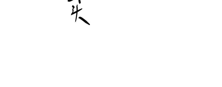 《妖孽双修么》第66话 婚后生活 第63页