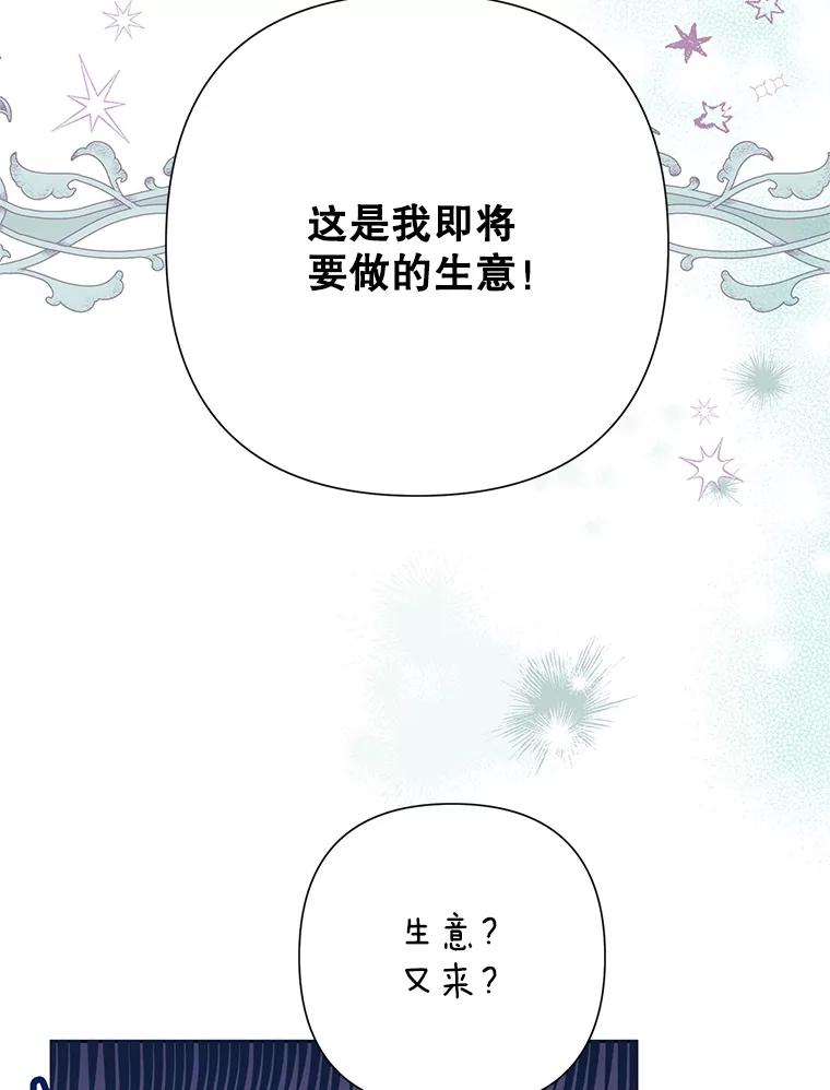 《恶女今天也很快乐 K》第67话 第51页