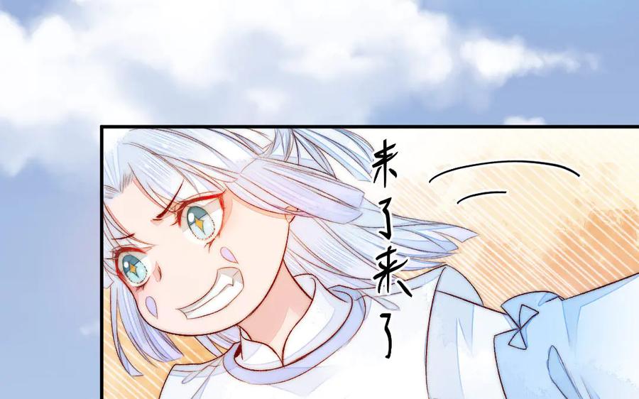 《妖孽双修么》第66话 婚后生活 第40页