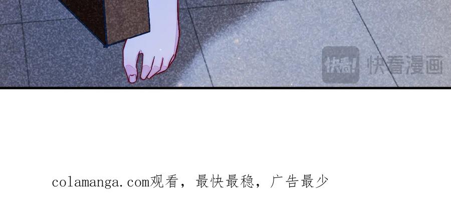 《妖孽双修么》第66话 婚后生活 第123页
