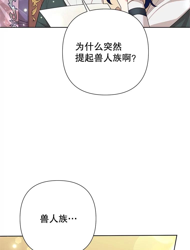 《恶女今天也很快乐 K》第67话 第12页