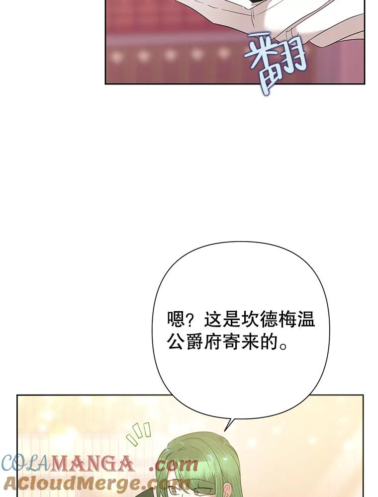 《恶女今天也很快乐 K》第67话 第5页