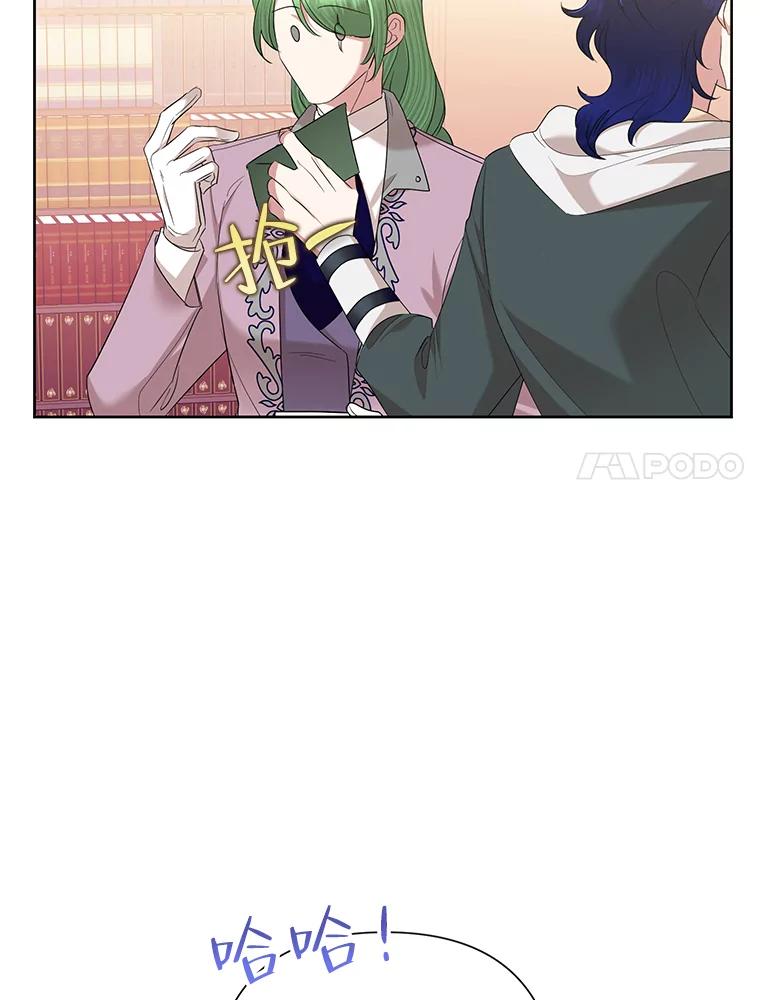 《恶女今天也很快乐 K》第67话 第7页