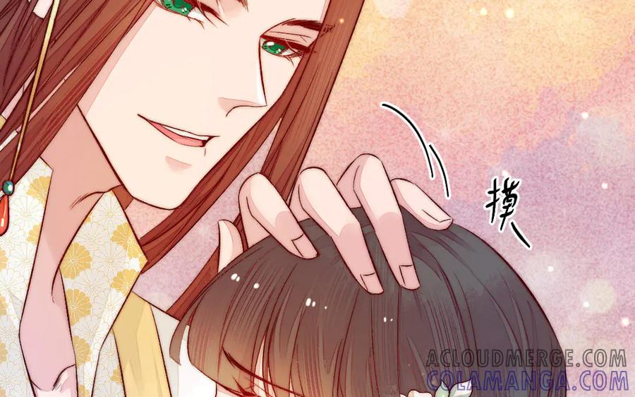 《妖孽双修么》第66话 婚后生活 第77页