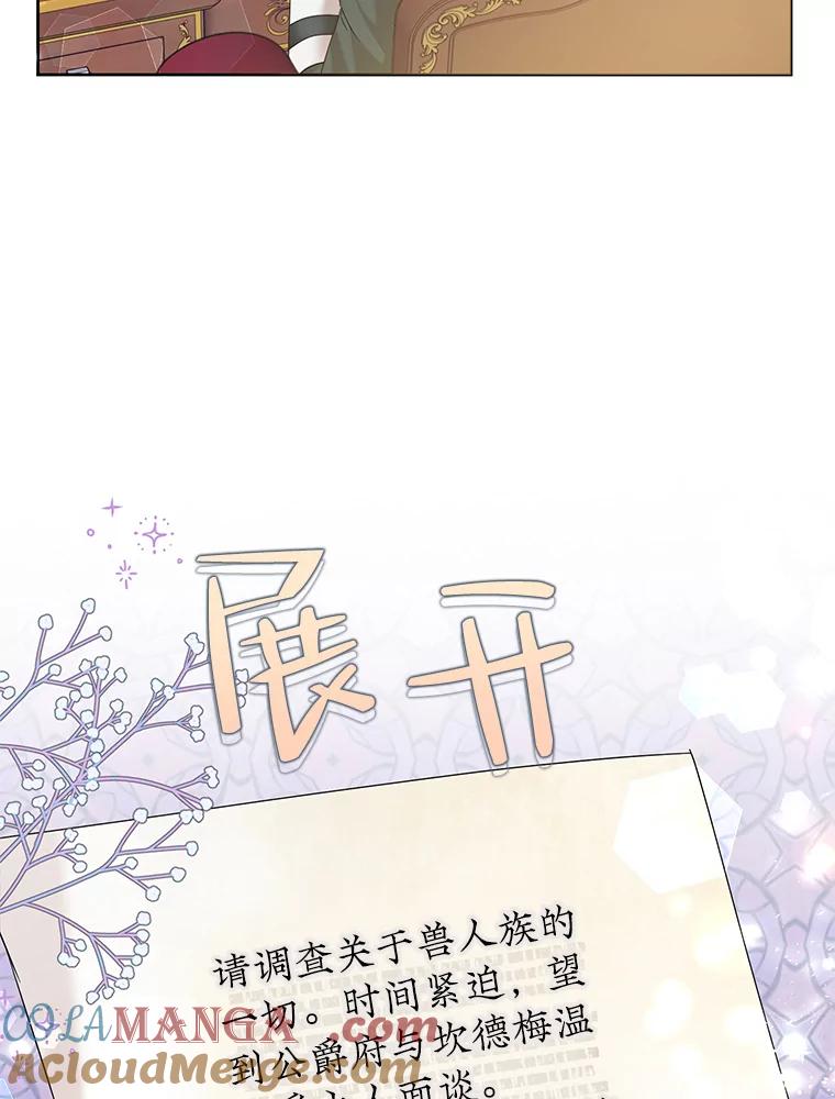 《恶女今天也很快乐 K》第67话 第9页