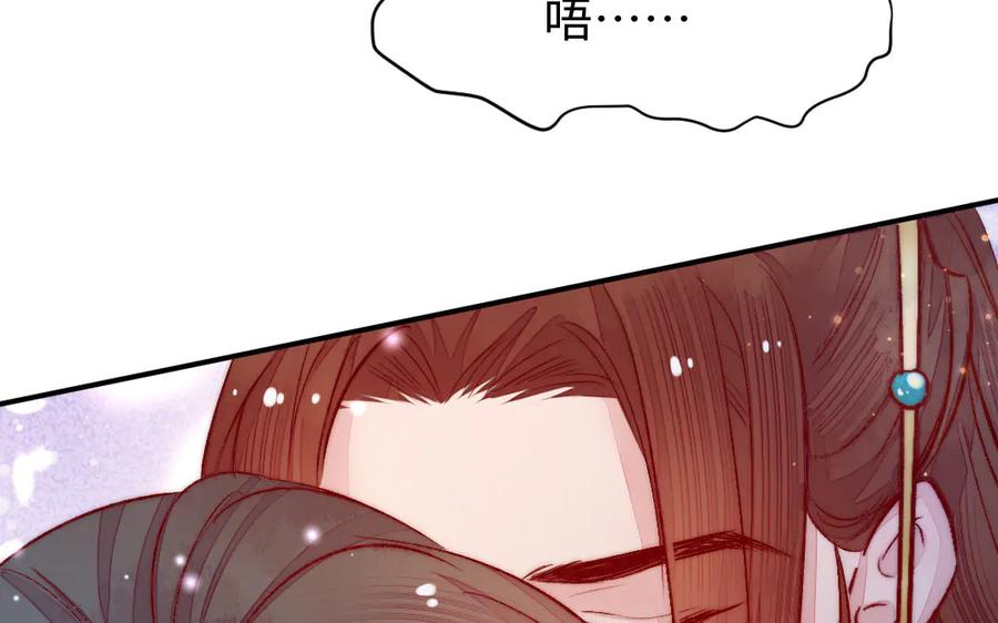 《妖孽双修么》第66话 婚后生活 第102页