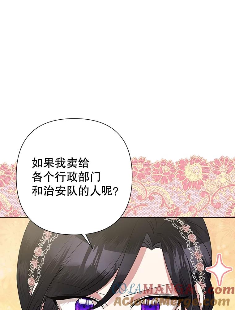 《恶女今天也很快乐 K》第67话 第65页