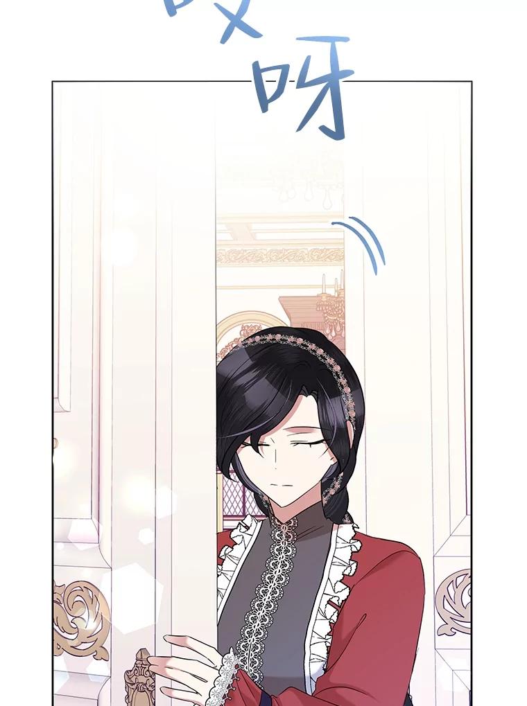 《恶女今天也很快乐 K》第67话 第111页