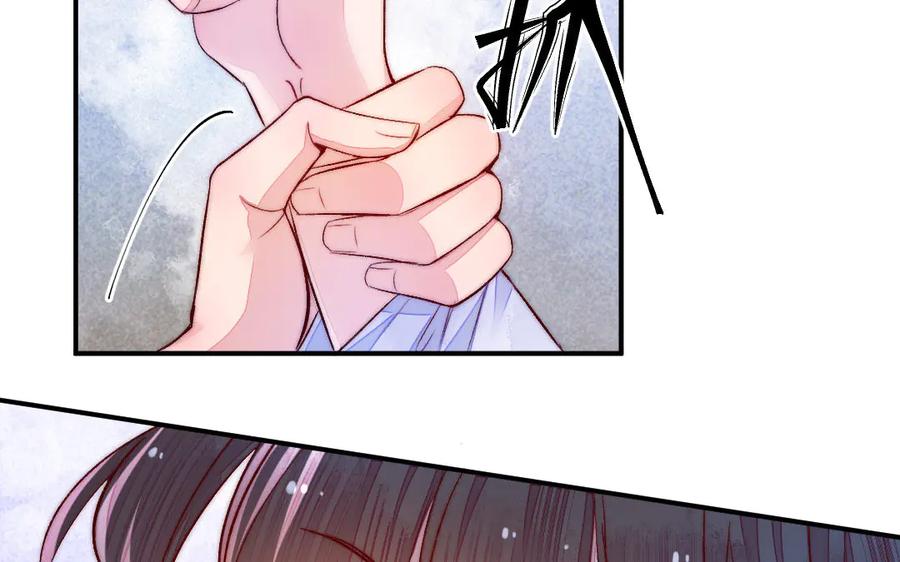 《妖孽双修么》第66话 婚后生活 第90页