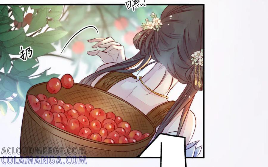 《妖孽双修么》第66话 婚后生活 第17页
