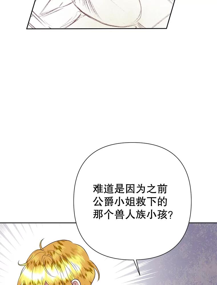 《恶女今天也很快乐 K》第67话 第15页