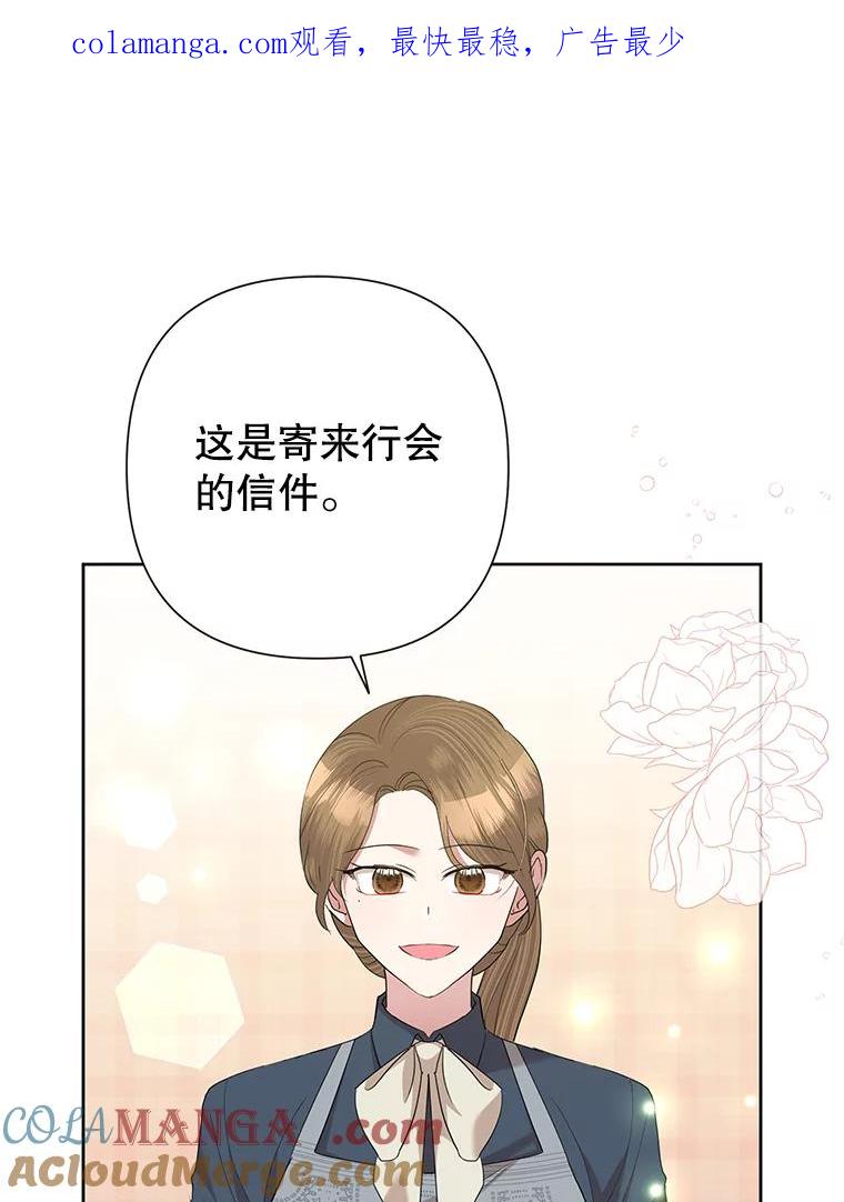 《恶女今天也很快乐 K》第67话 第1页