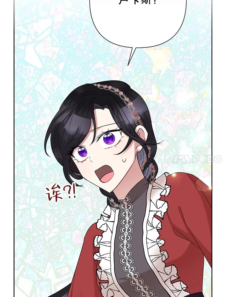 《恶女今天也很快乐 K》第67话 第122页