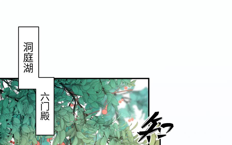 《妖孽双修么》第66话 婚后生活 第4页