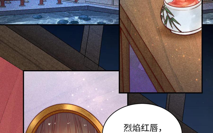 《妖孽双修么》第66话 婚后生活 第52页