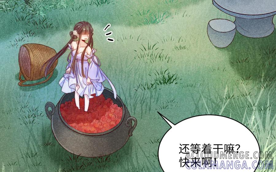 《妖孽双修么》第66话 婚后生活 第37页