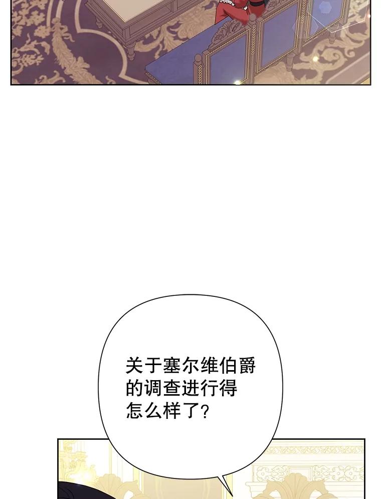 《恶女今天也很快乐 K》第67话 第24页
