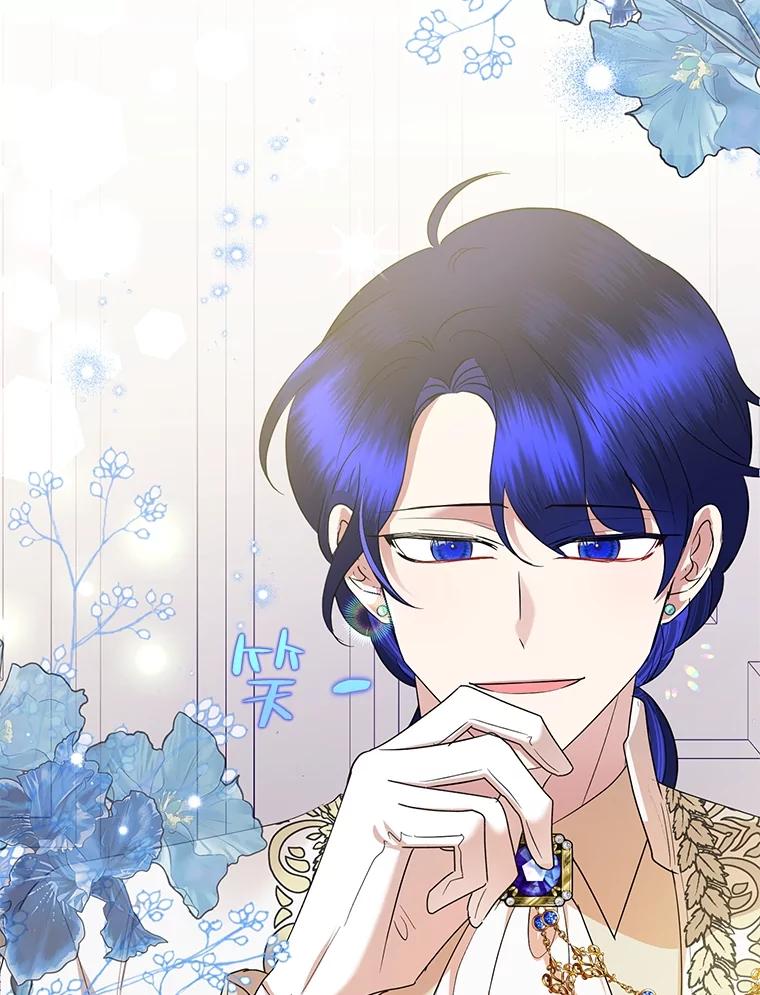《恶女今天也很快乐 K》第67话 第124页