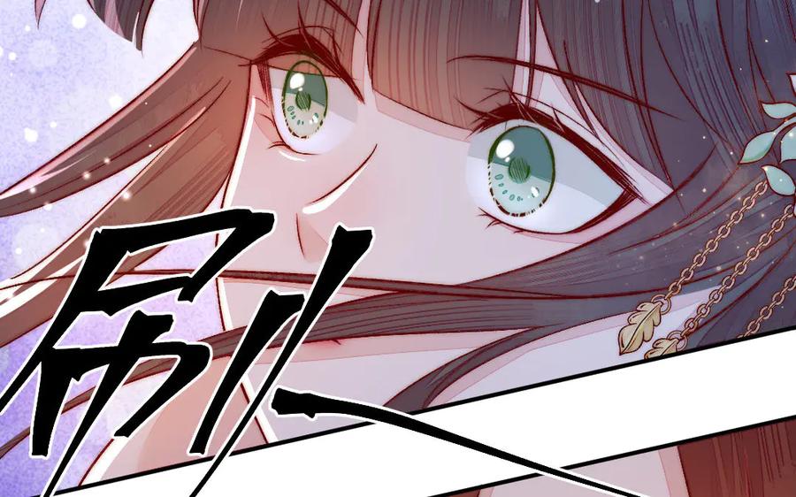 《妖孽双修么》第66话 婚后生活 第91页