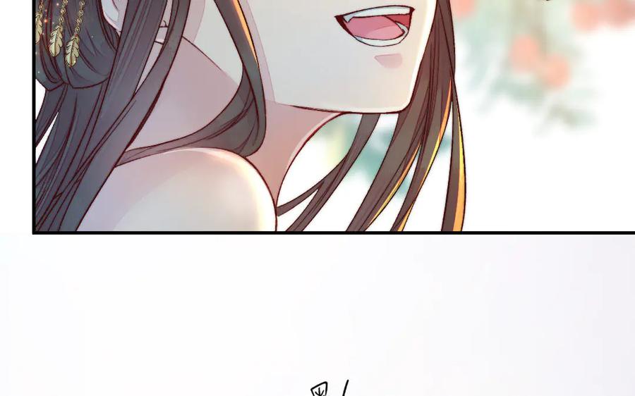 《妖孽双修么》第66话 婚后生活 第16页