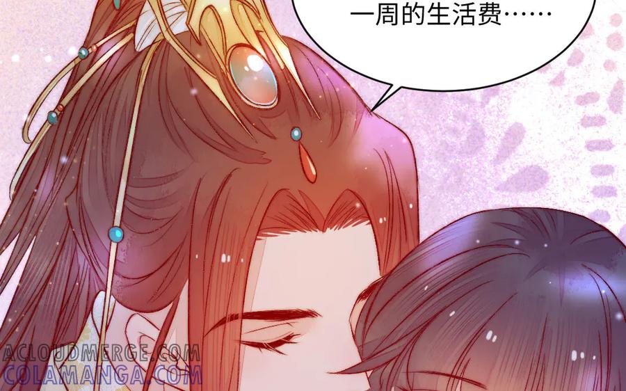 《妖孽双修么》第66话 婚后生活 第85页
