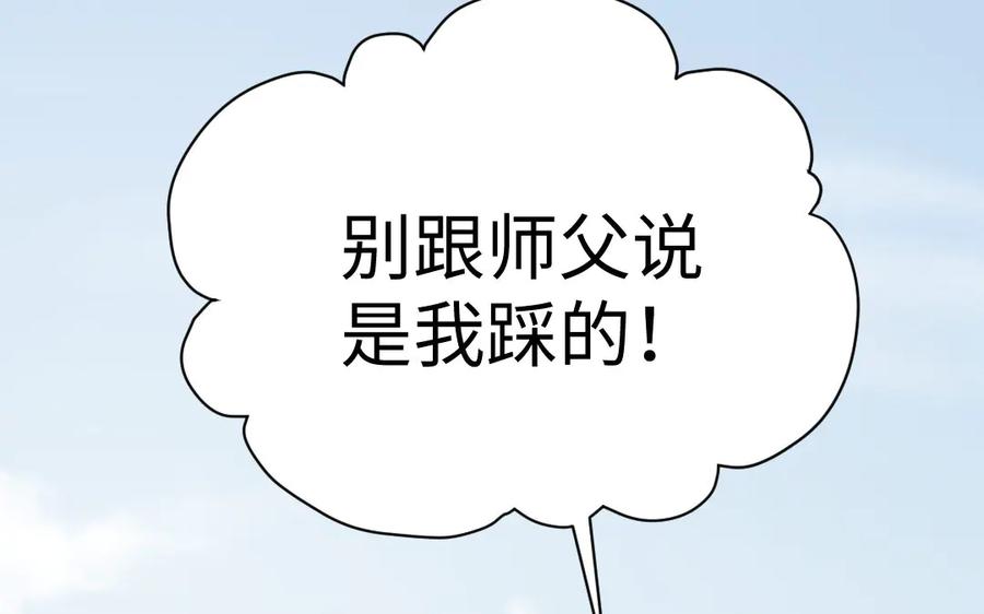 《妖孽双修么》第66话 婚后生活 第42页
