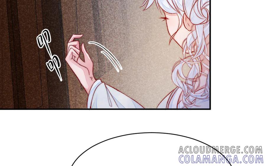 《妖孽双修么》第66话 婚后生活 第117页