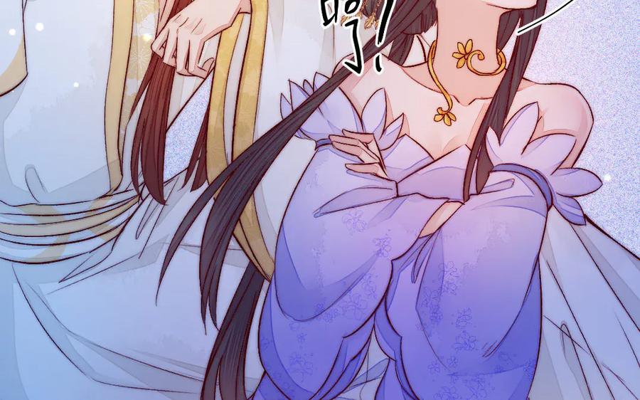 《妖孽双修么》第66话 婚后生活 第80页