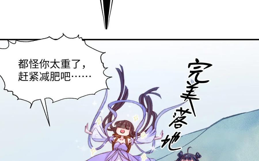 《妖孽双修么》第66话 婚后生活 第23页