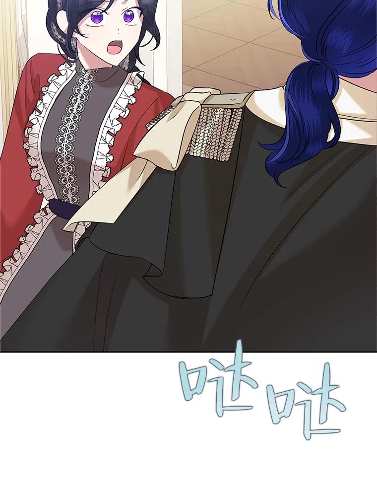 《恶女今天也很快乐 K》第67话 第120页
