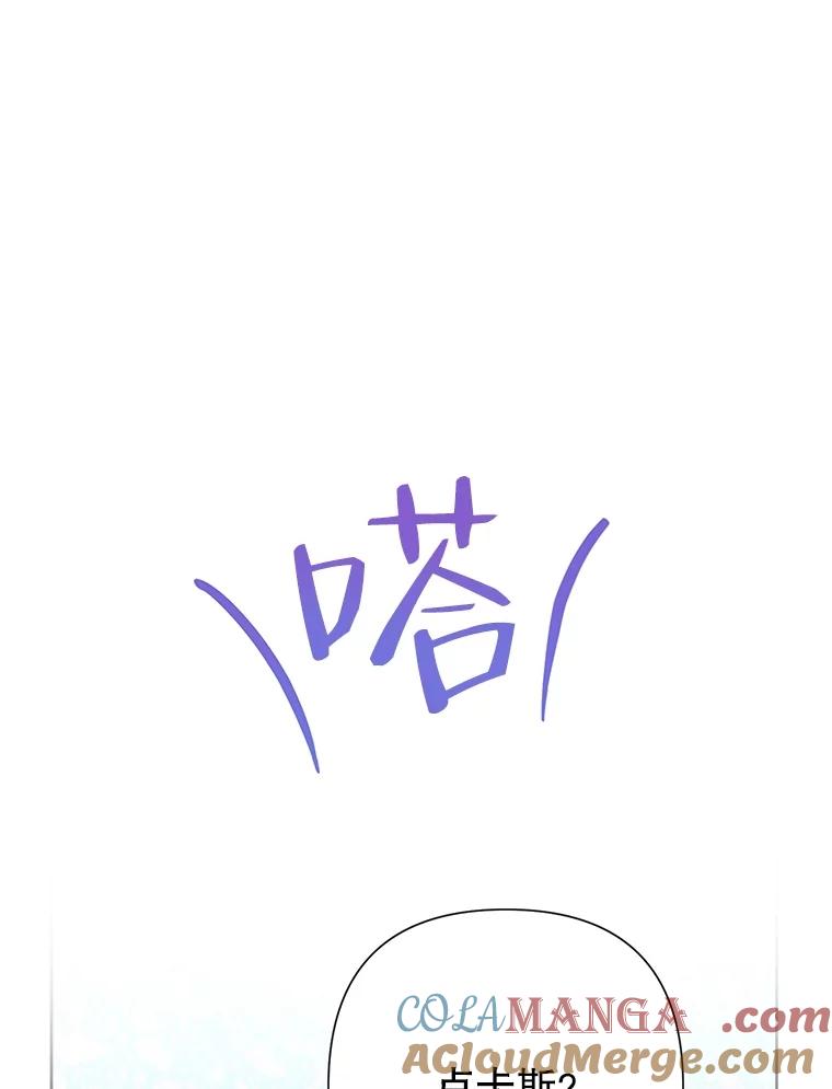 《恶女今天也很快乐 K》第67话 第121页